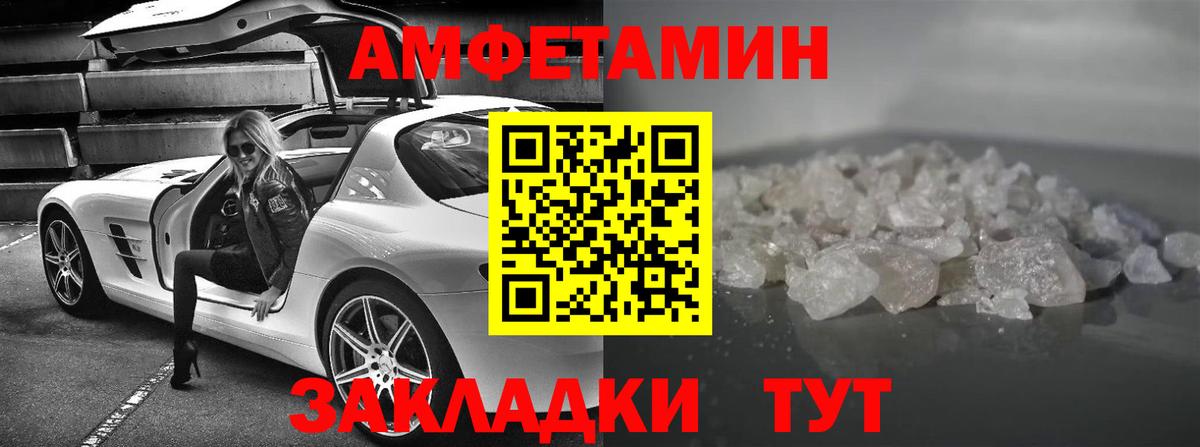 АМФЕТАМИН 97% Похвистнево