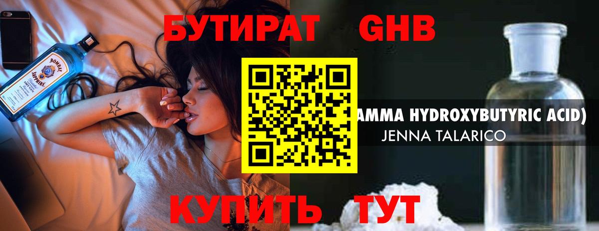 БУТИРАТ оксана Похвистнево