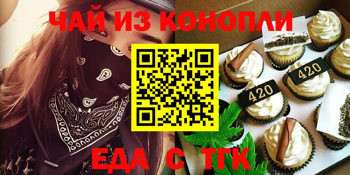 Похвистнево  Еда ТГК марихуана  Вход с VPN 
