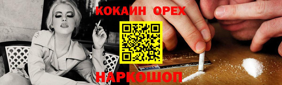 COCAIN Columbia  Кокаин Эквадор  Вход с VPN  Похвистнево 