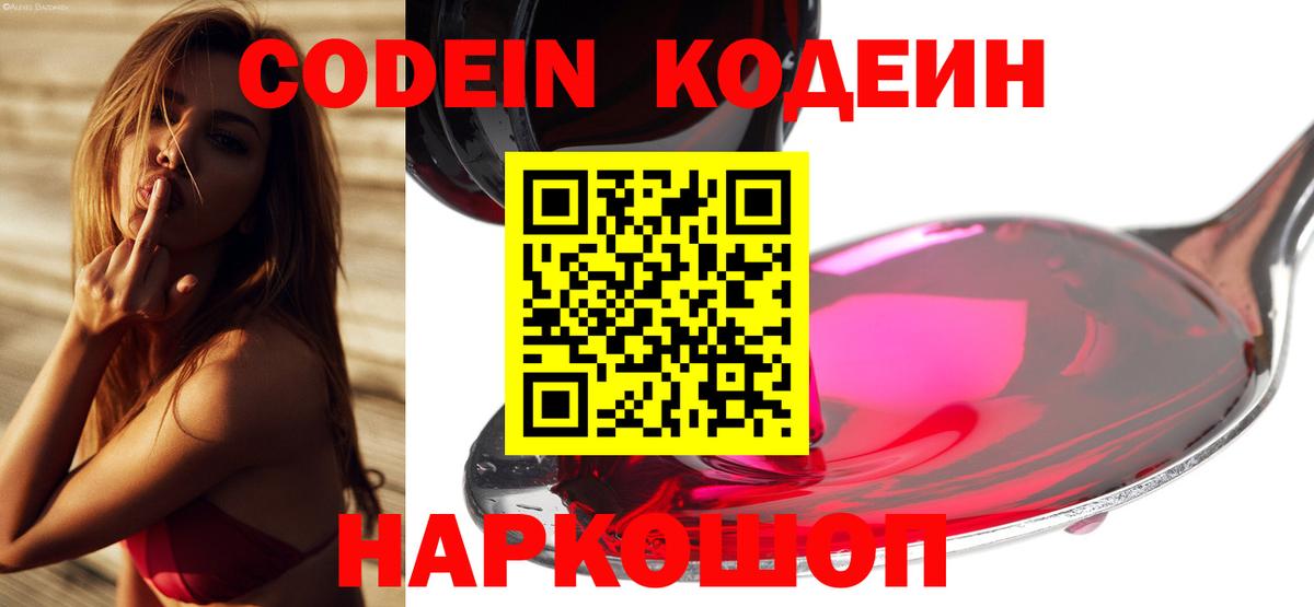 Похвистнево  Кодеиновый сироп Lean напиток Lean (лин)  цены   Вход с VPN  Кодеин напиток Lean (лин) 