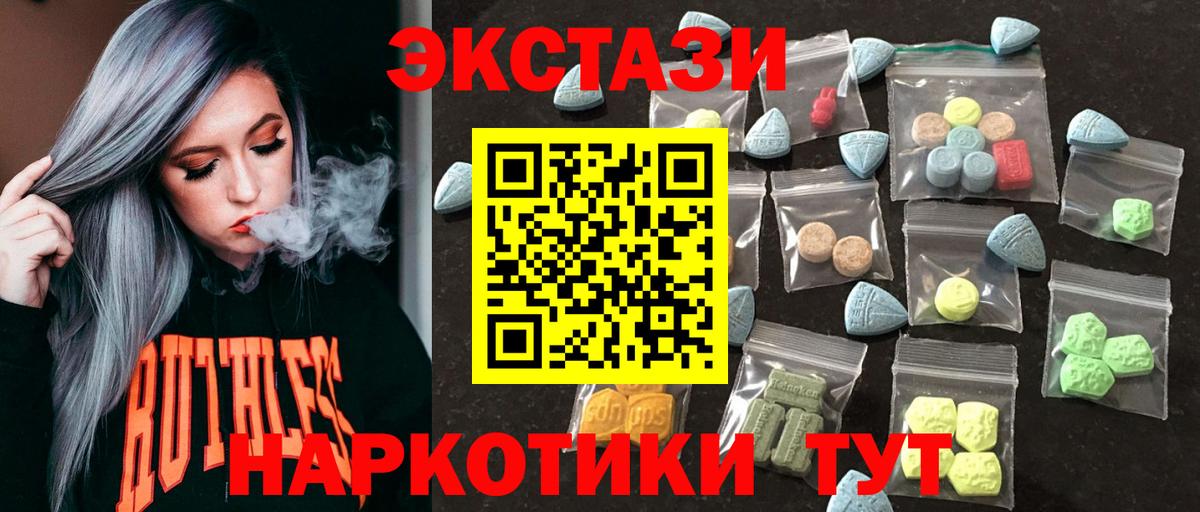 omg ONION  ЭКСТАЗИ Cube  Вход с VPN  Ecstasy DUBAI  Похвистнево 