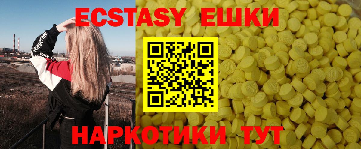 ЭКСТАЗИ TESLA Похвистнево