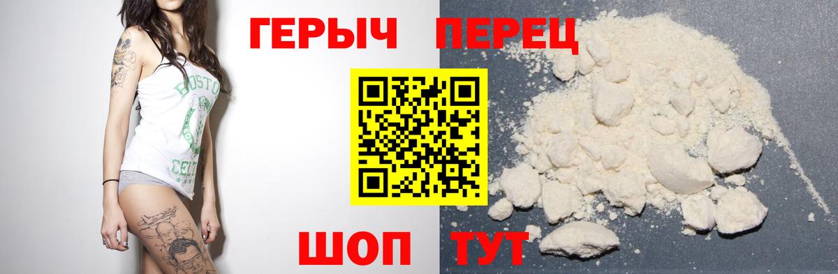 Героин афганец Похвистнево