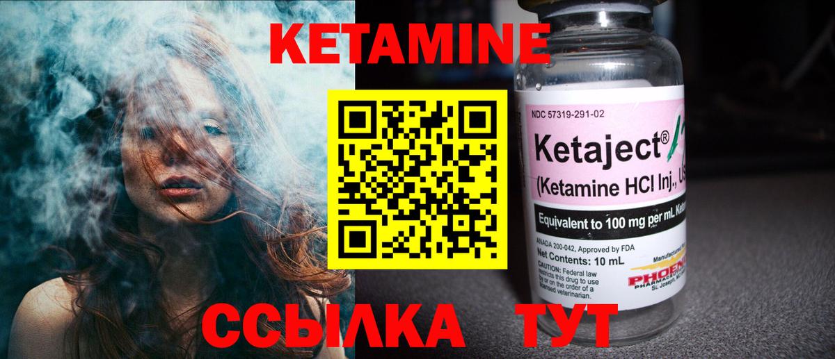Кетамин ketamine Похвистнево