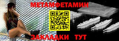 амфетамин Шебекино