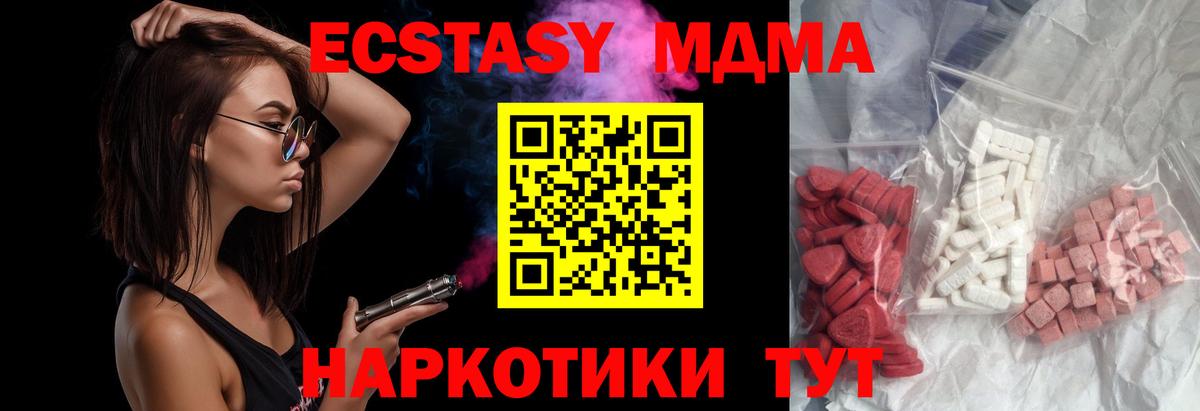 Похвистнево  MDMA  Вход с VPN  МДМА Molly 