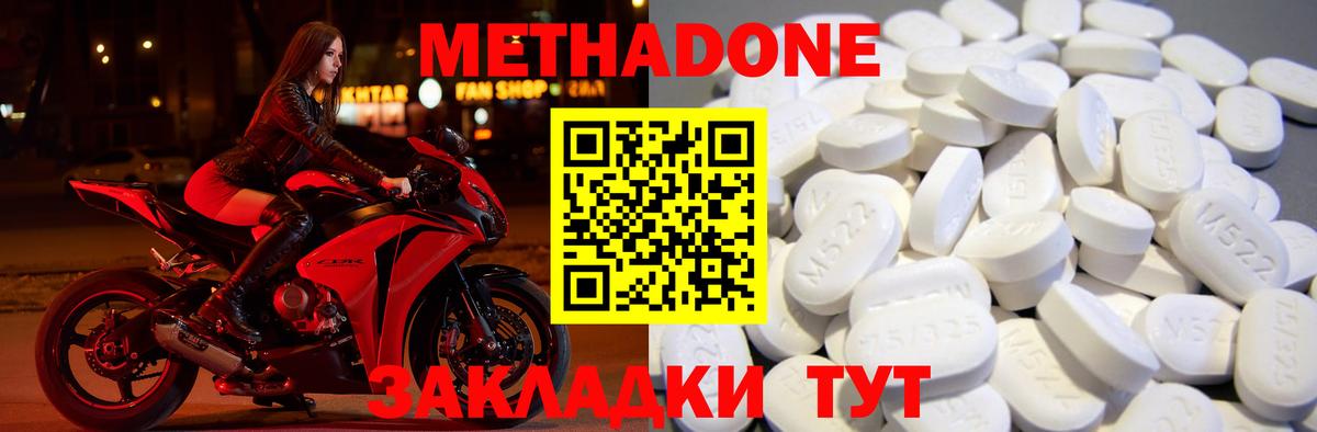 Похвистнево  Метадон methadone  Вход с VPN  МЕТАДОН белоснежный 