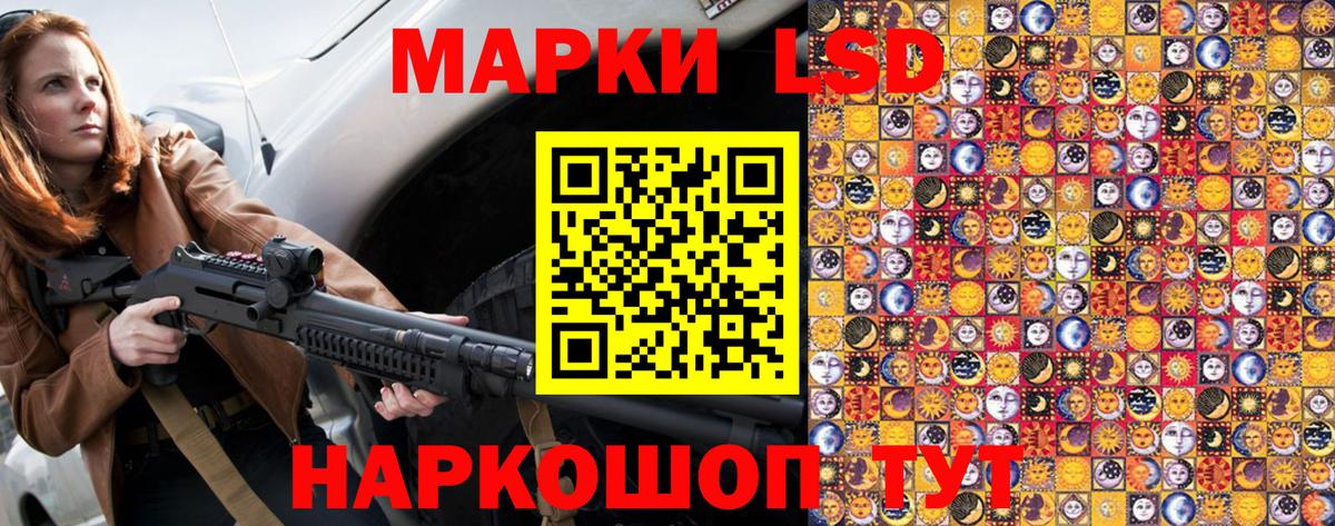 Марки 25I-NBOMe 1500мкг Похвистнево