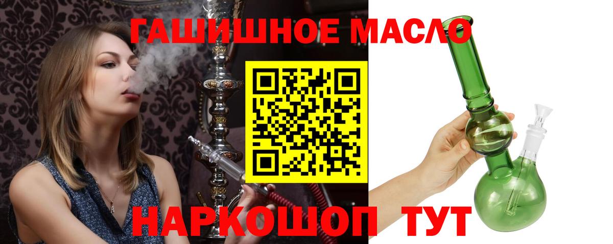 ТГК THC oil Похвистнево